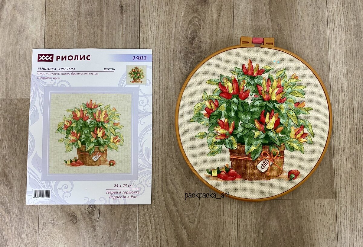 Ожидание и реальность (Перец в горшочке от "Риолис")