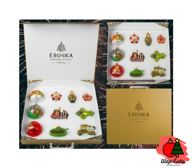 Набор ёлочных игрушек и шаров "Салют Победы" в сувенирной упаковке (Ёлочка)
