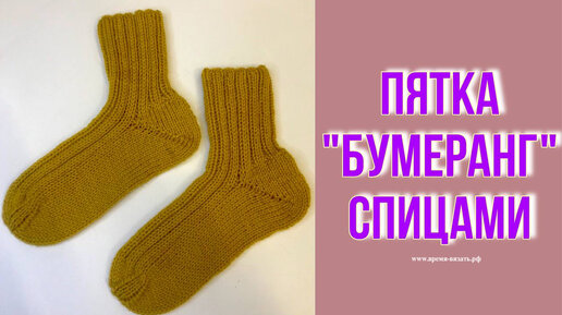 Бесплатное описание для вязания коротких носков May Day Socks | Хамелеоша