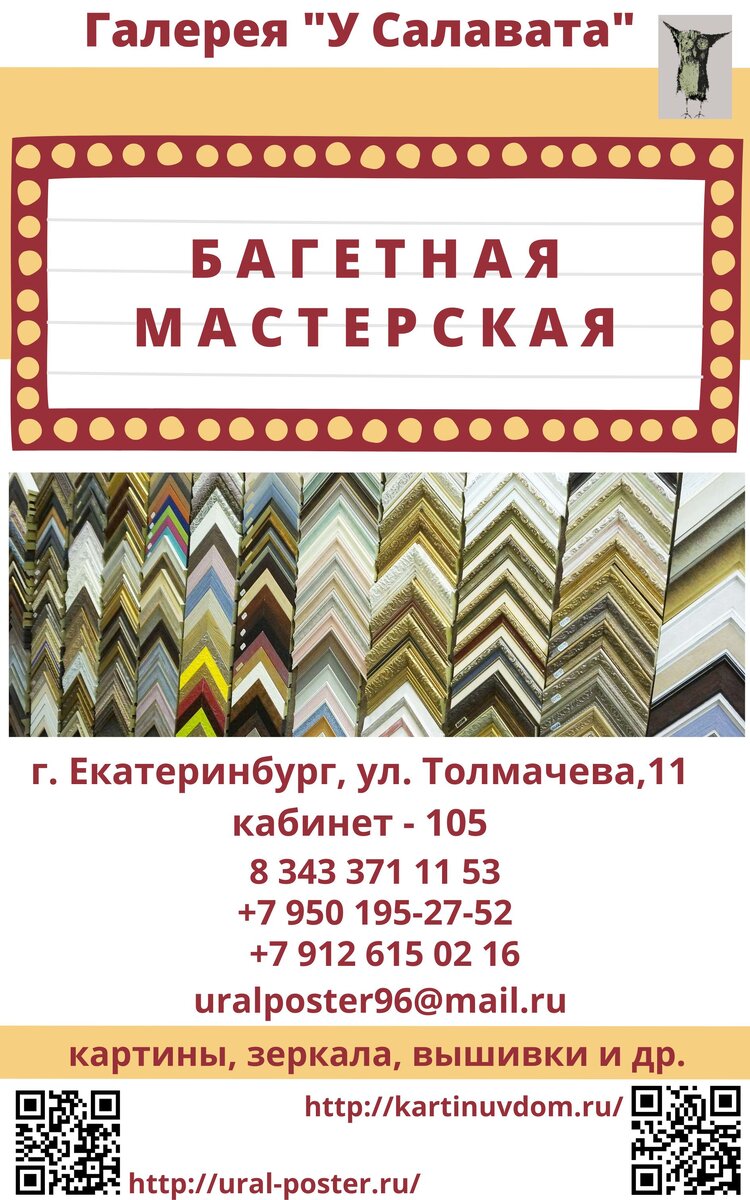 Приветствуем вас! У нас отличная новость! Аукцион картин «Предзимний-23» состоится 16 ноября 2023 года в г. Екатеринбурге, на ул. Пушкина, 4, в школе-студии Льва Хабарова.-2
