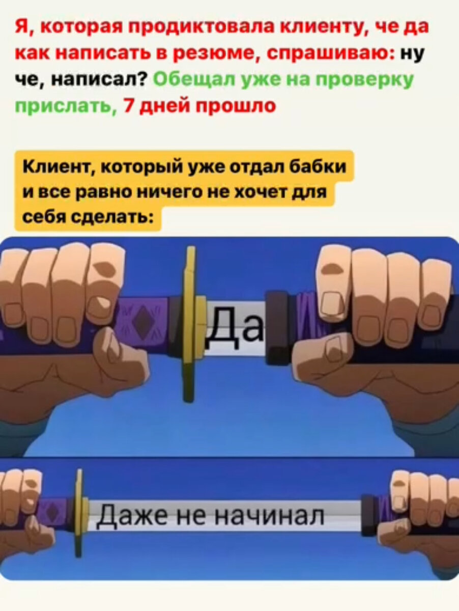 Формула нищеты и неудач. Какая из них ваша? | Говорит Карьергайд 💼 Карьера  | Резюме | Собеседование | Личностный рост | Дзен