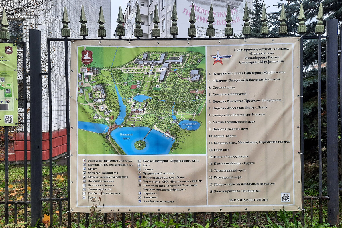 Схема объектов на территории санатория 