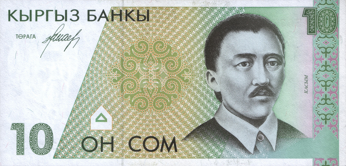 Киргизский сом к узбекскому суму