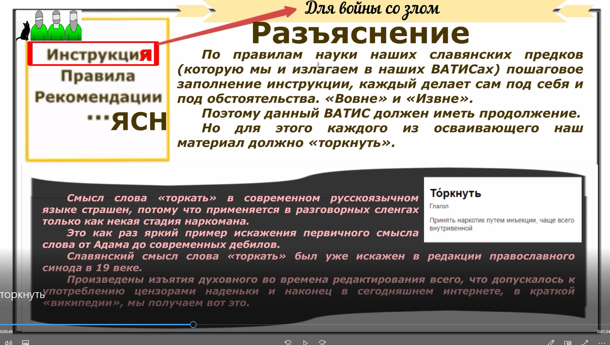 Это "изо" из нашего ВАТИСа под названием «ИПР борьба с отвлечениями в войне со злом»  на нашем канале «0 3ца старцев». 