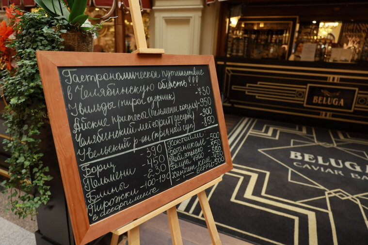    В Bosco Cafe можно попробовать традиционные уральские блюда