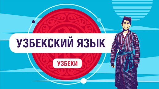 Посольство России в Узбекистане – Telegram