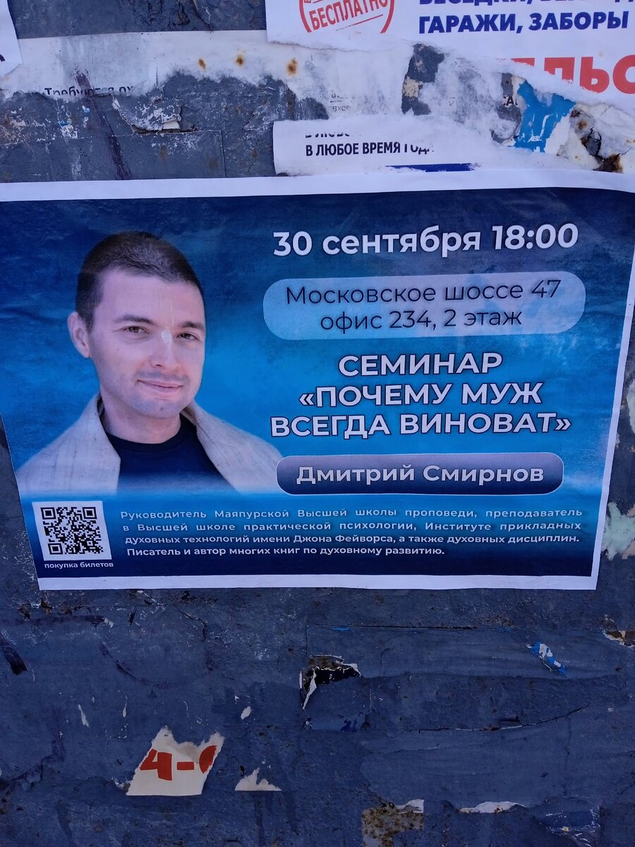 Фото авторское, на улице увидел