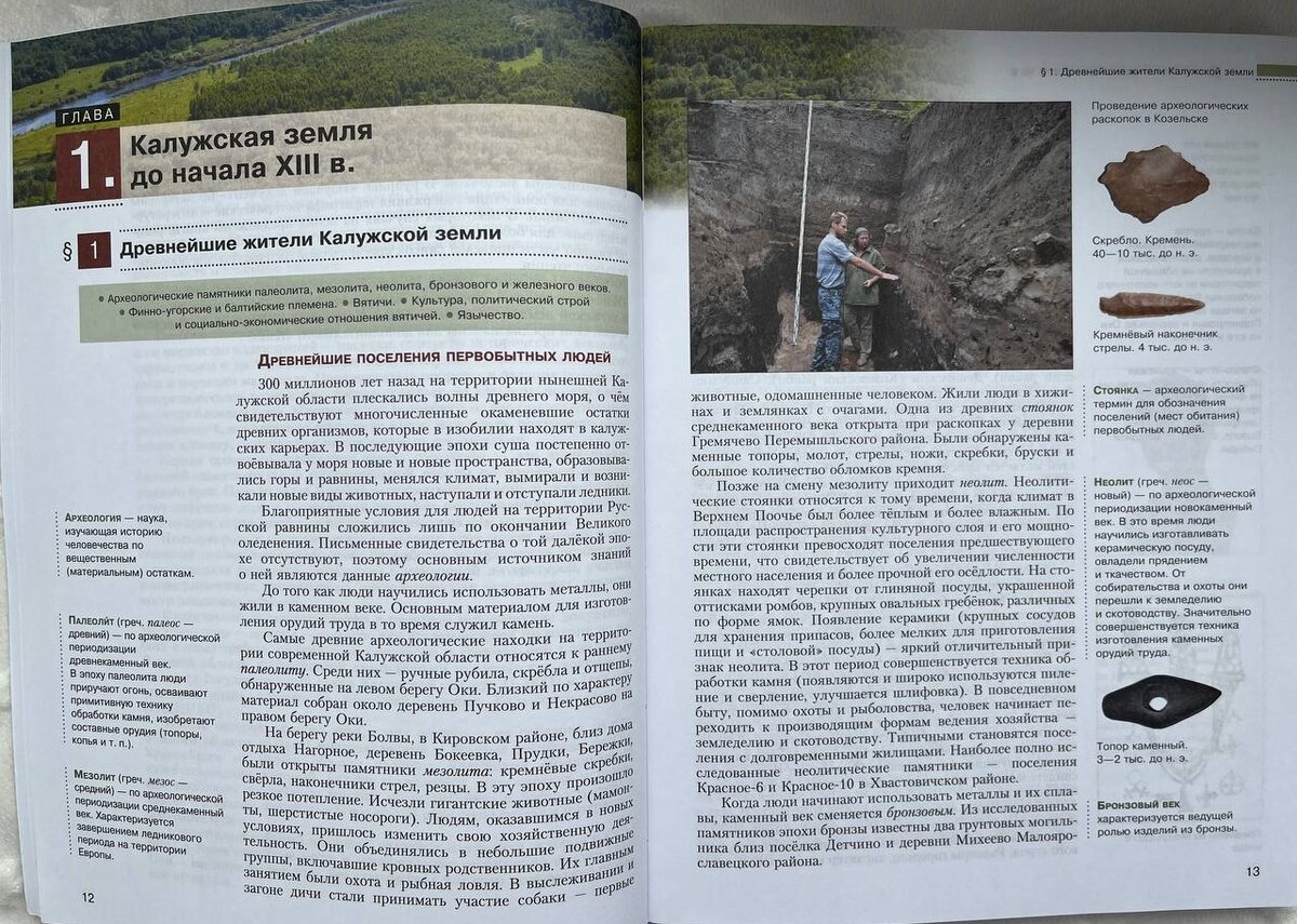 Почва калужского края. Никишов человек и его здоровье. Биология 9 класс Никишов Богданов. Учебник Богданов Никишов 9 класс. Золотая книга Эвенкии