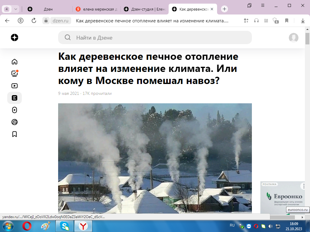 Авторская статья к теме.