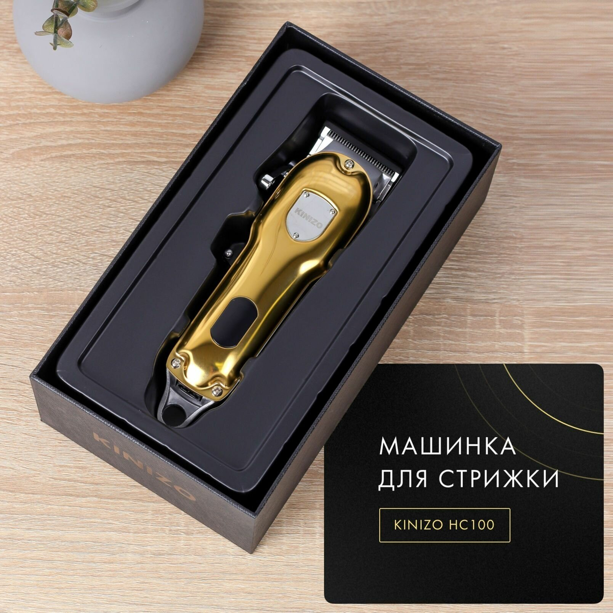 Чем отличается машинка для стрижки и триммер | KINIZO | Дзен