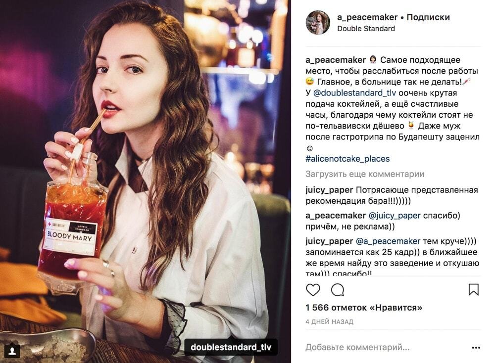 Пример рекомендации бара)