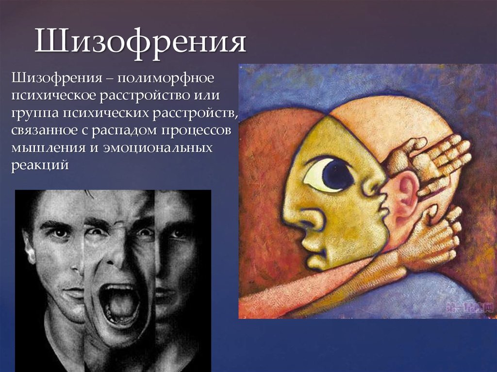 Тест на растрой расстройство психики. Психические расстройства. Психические заболевания шизофрения. Шижафриние.