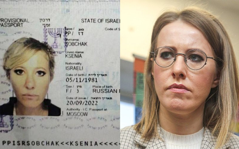 Ксения Собчак