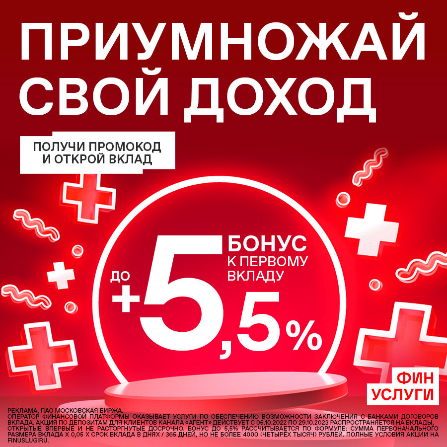 Преимущества вкладов. Выгодный вклад отзывы 2024. Финуслуги. Выгодный вклад отзывы 2024. Выгодные вклады.