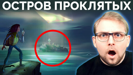 Я Пережил Ночь с Призраками На Острове! ᐈ Играю в Oxenfree 2: Lost Signals