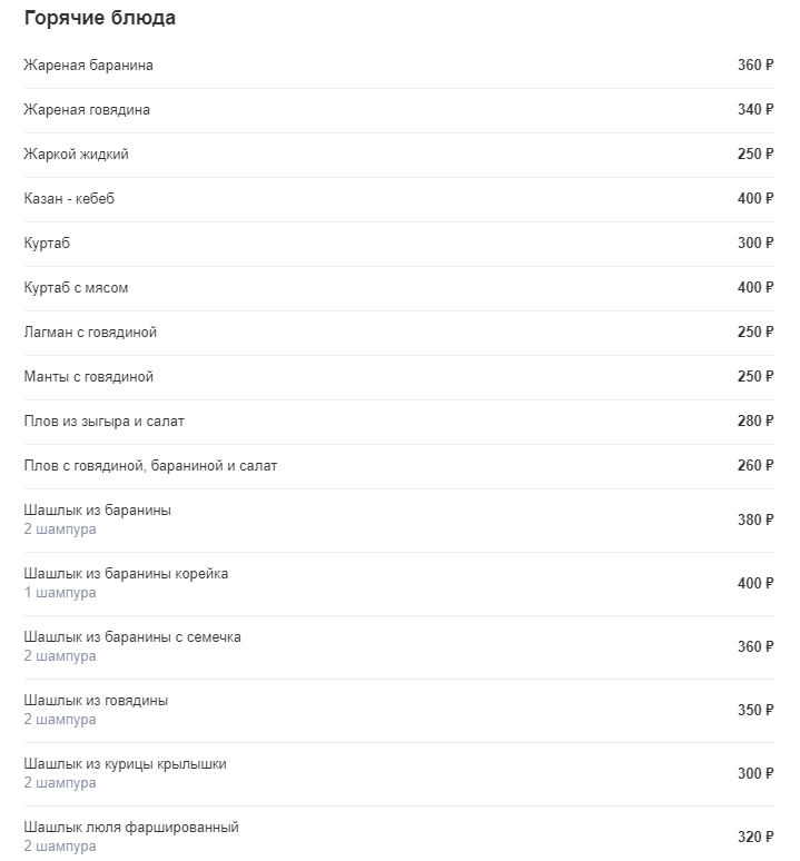 Меню из Яндекса, листай 