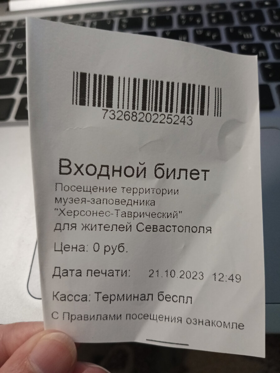 билет