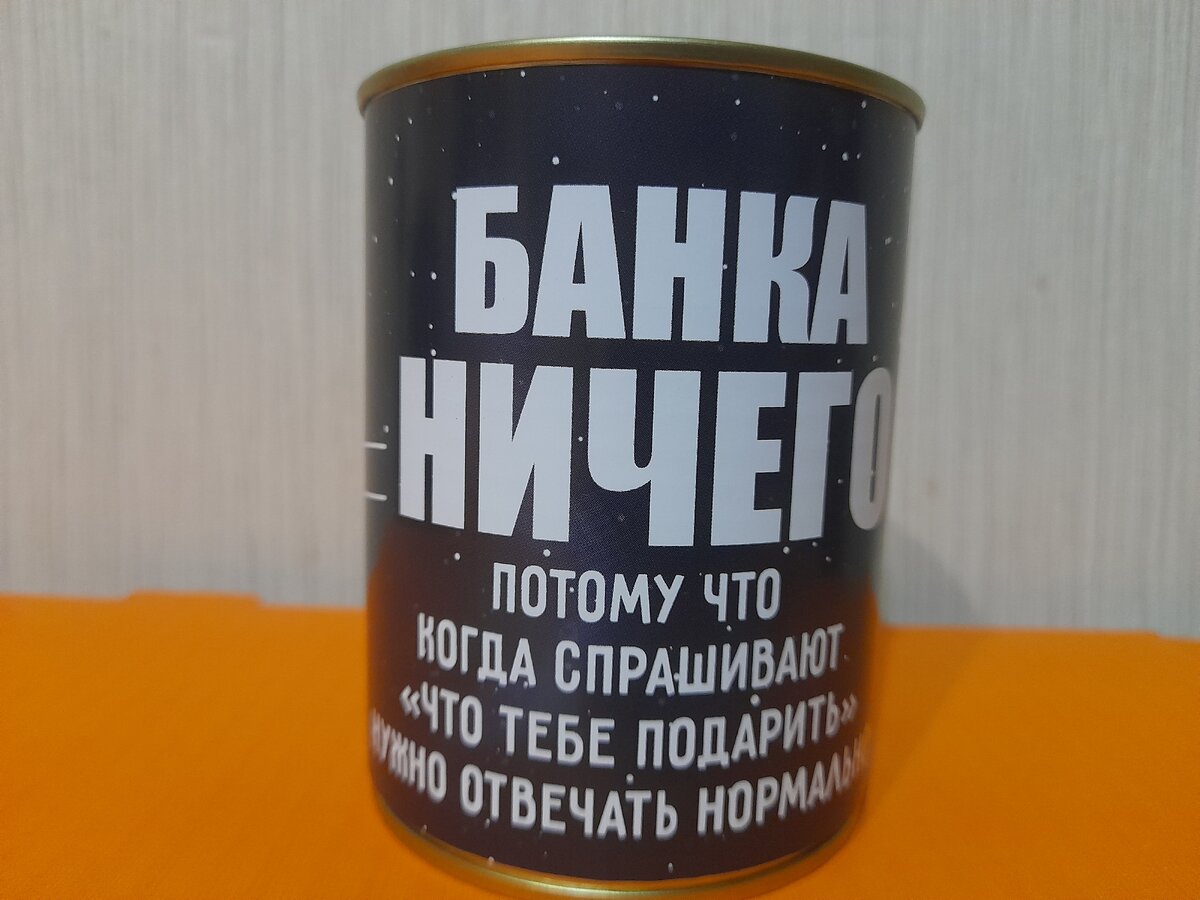 Сюрприз внутри,а может и нет...