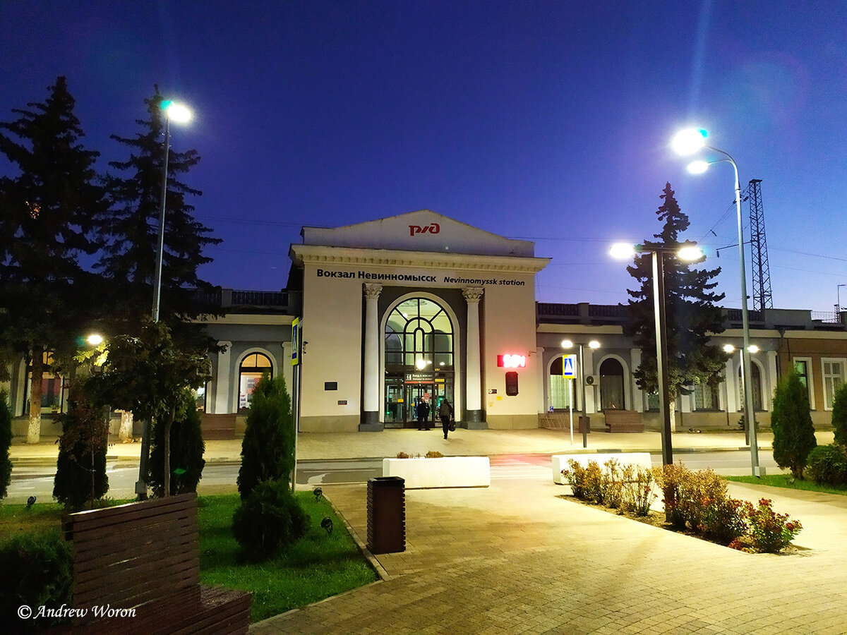 Раннее утро на ж/д вокзале города Невиномысска