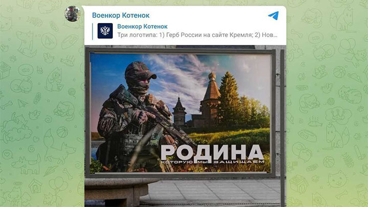ФОТО: СКРИНШОТ/ТГ-КАНАЛ "ВОЕНКОР КОТЕНОК"