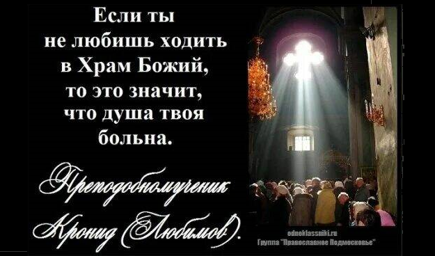 Бодификация. Ходить в храм. Ходи в храм. Надо ходить в храм. Хождение в Церковь