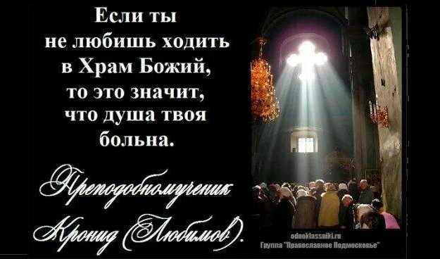 Идите в храм. Ходи в храм. Хождение в Церковь. Ходите в храм Божий. С воскресным днем. В храм идем?.