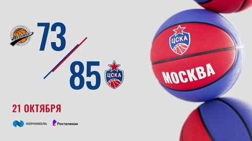 #Highlights: Avtodor - CSKA