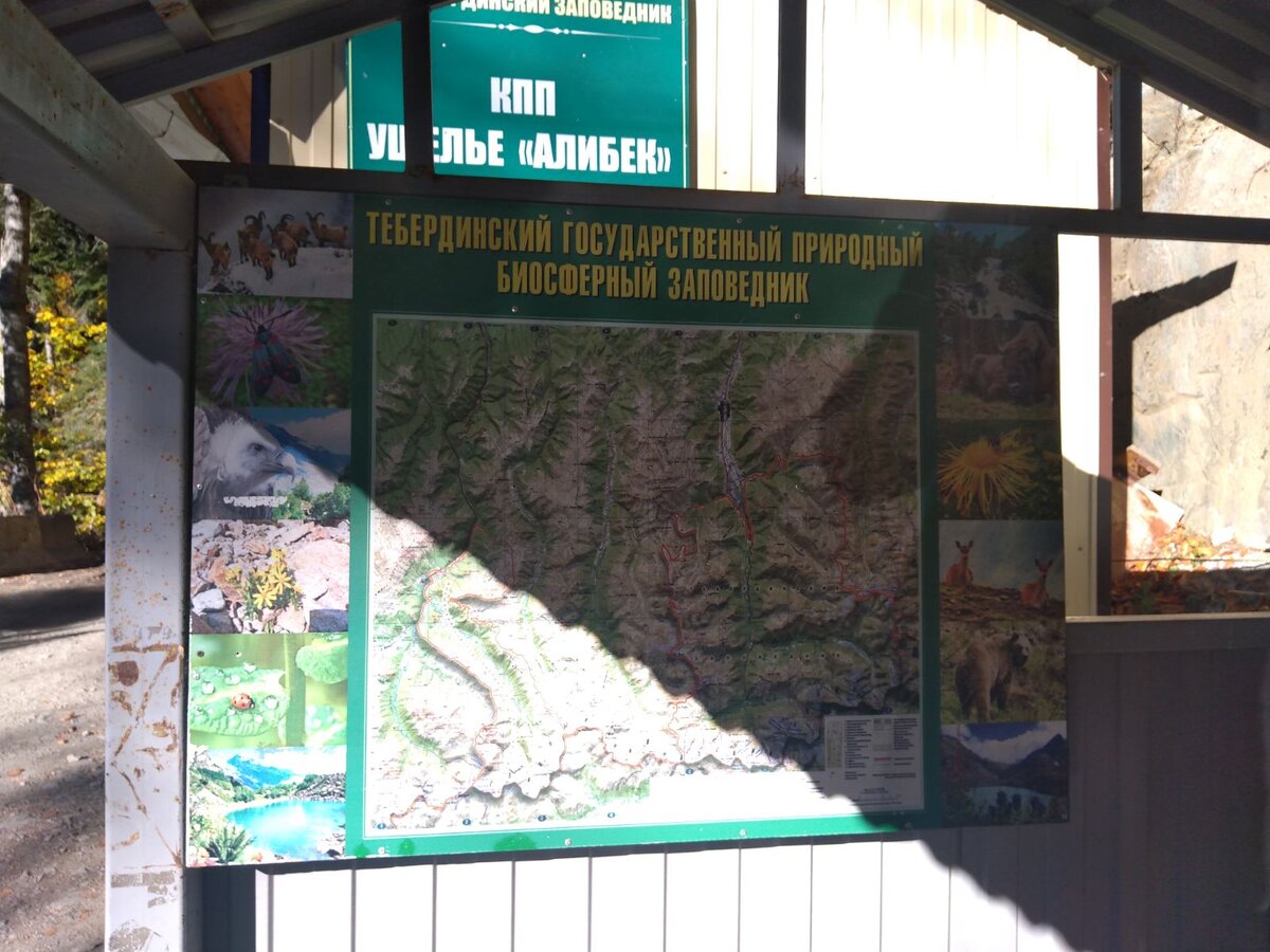 КПП "Алибек"