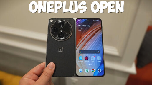 Oneplus Open первый обзор на русском