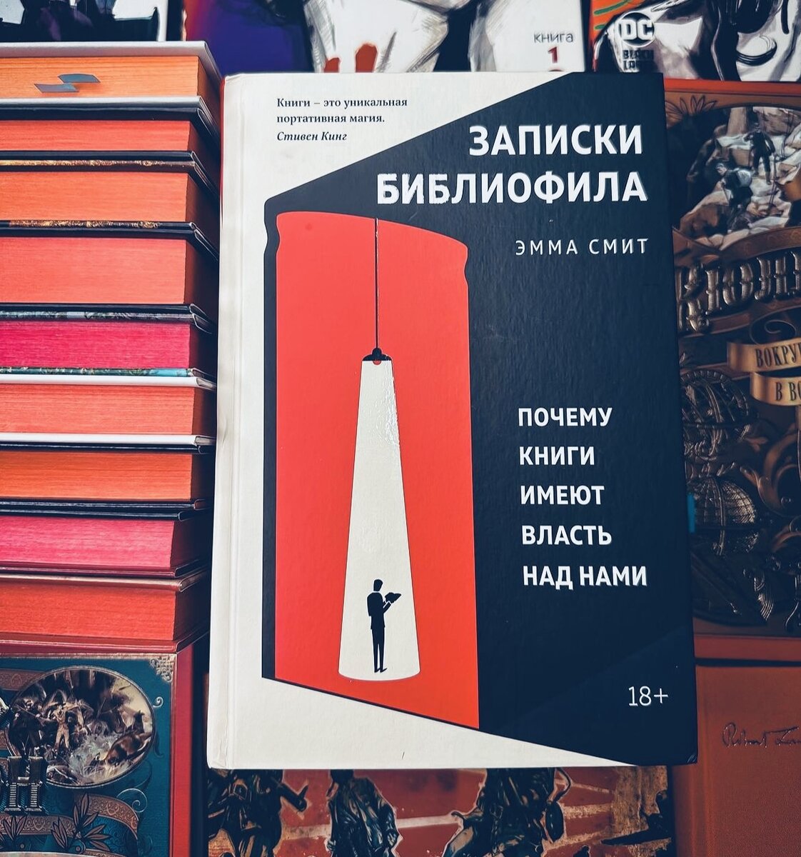 «...книга становится книгой в руках своих читателей. Это интерактивный объект. Книга, которую не берут в руки и не читают, – на самом деле вовсе не книга...».