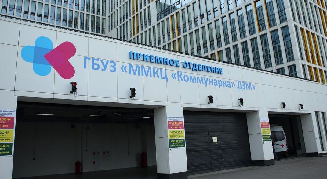 Приемный покой в Коммунарке