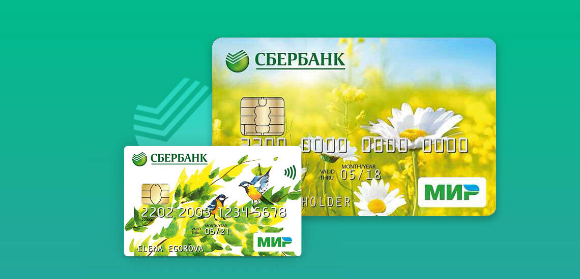 Фото с сайта сбербанк