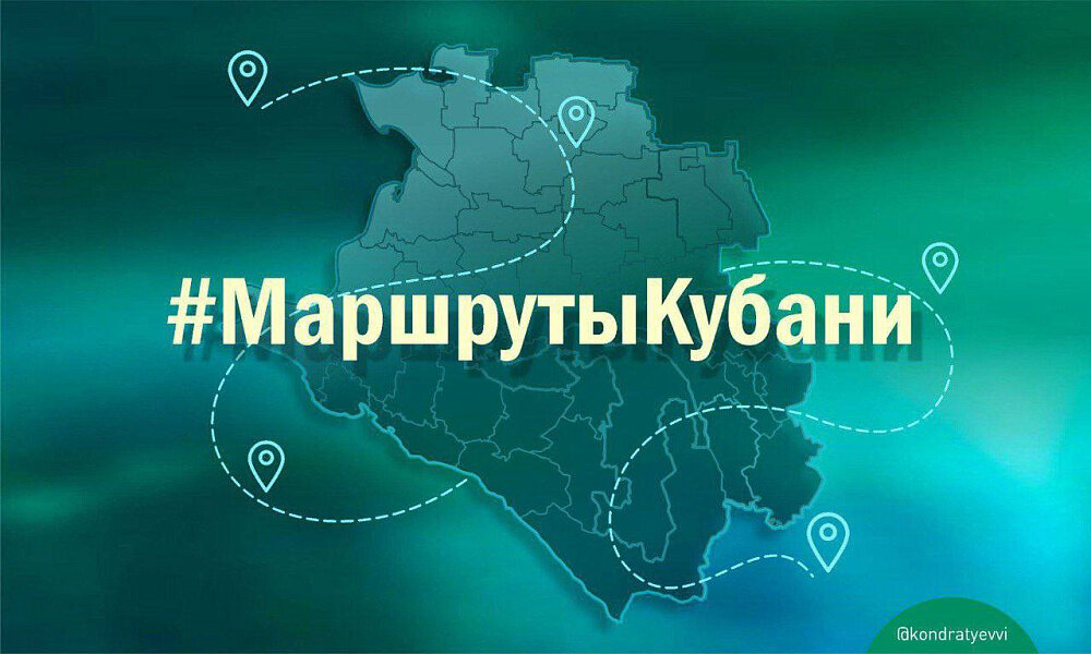 Фото: администрация Краснодарского края