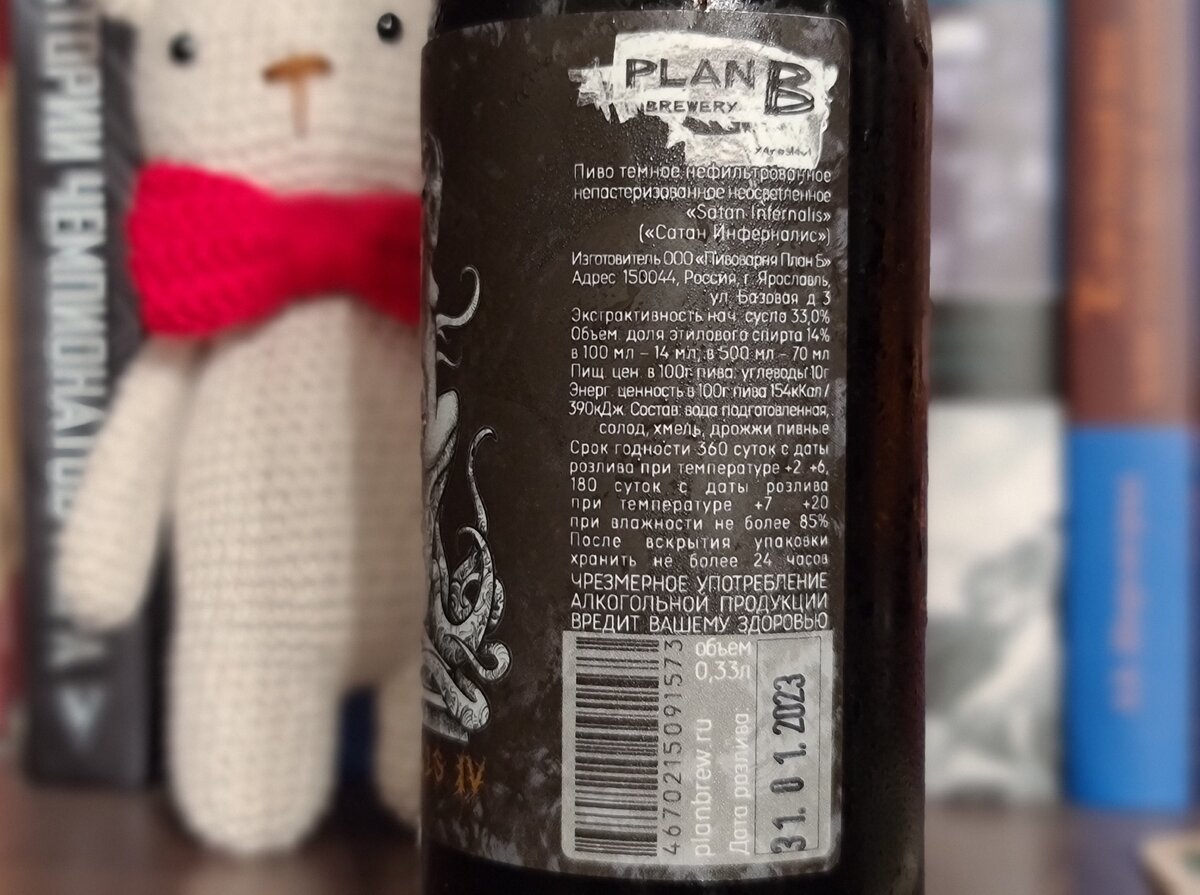 Satan Infernalis 4, фото автора