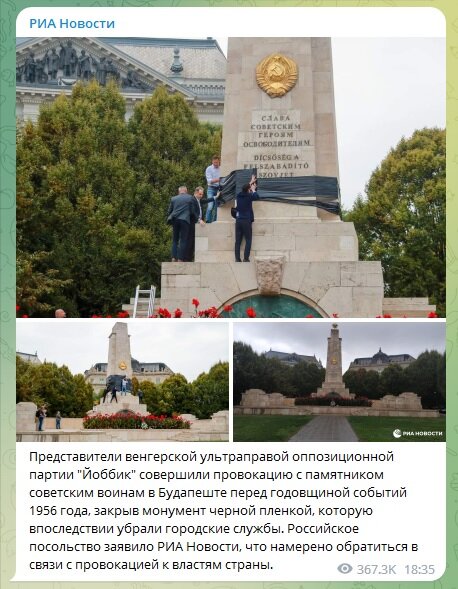 ФОТО: СКРИНШОТ TELEGRAM-КАНАЛА "РИА НОВОСТИ"