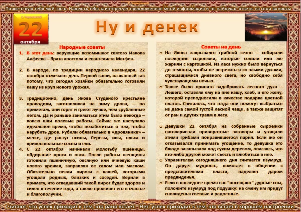 22 октября - Приметы, обычаи и ритуалы, традиции и поверья дня. Все  праздники дня во всех календарях. | Сергей Чарковский Все праздники | Дзен