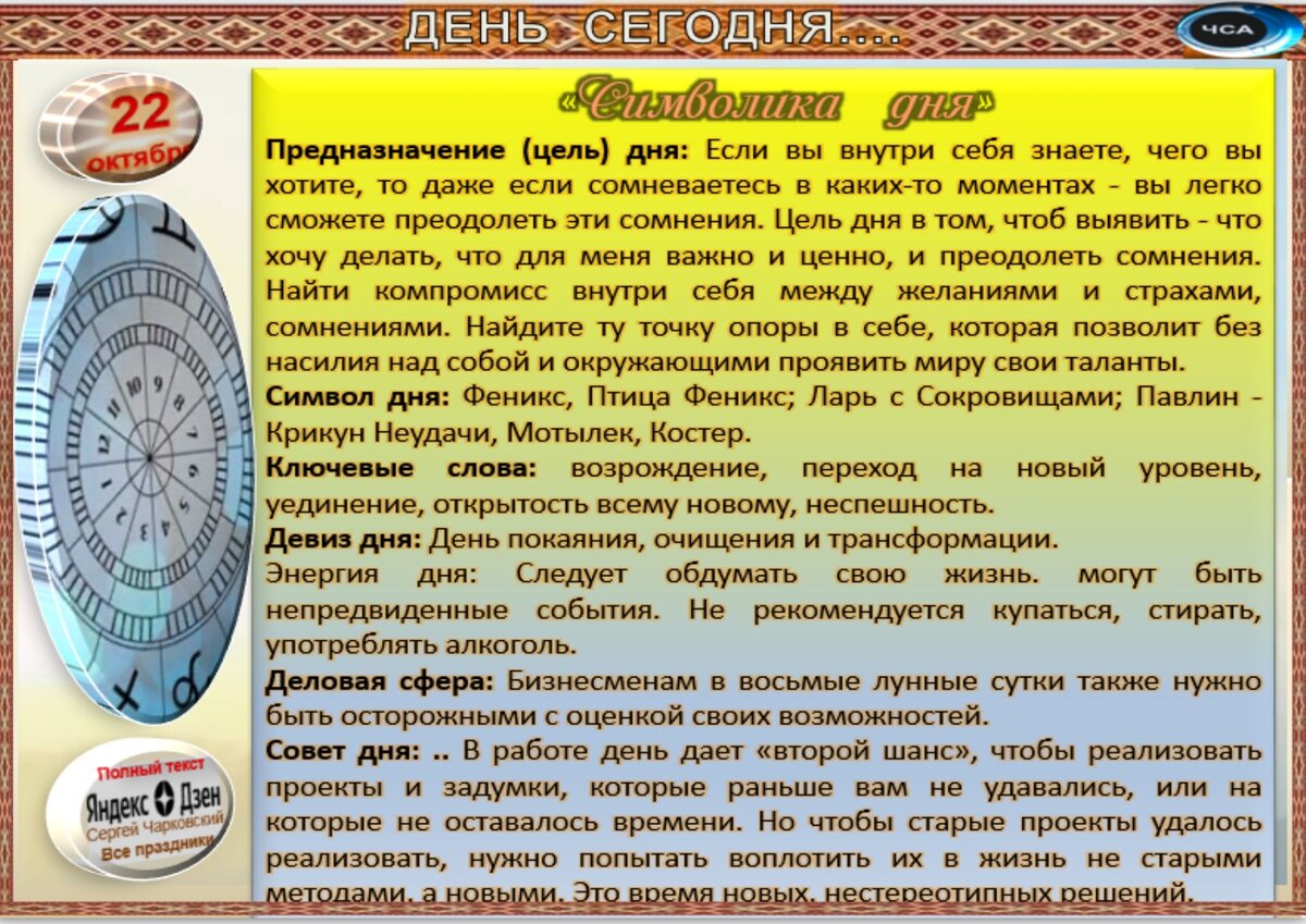 22 октября - Приметы, обычаи и ритуалы, традиции и поверья дня. Все  праздники дня во всех календарях. | Сергей Чарковский Все праздники | Дзен