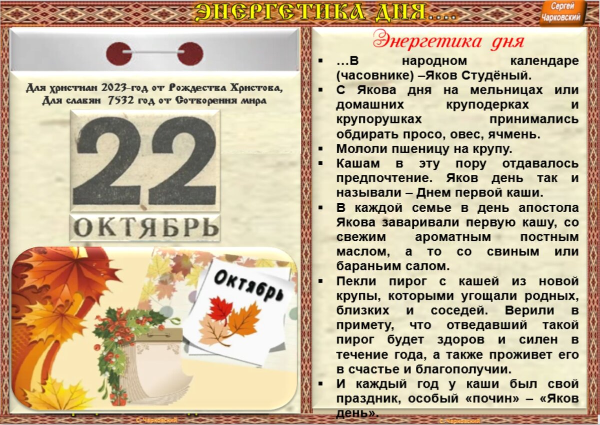 Народные приметы на октябрь 2024г