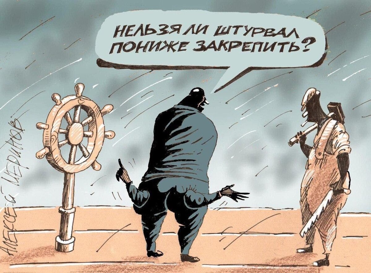 Рис. А Меринова