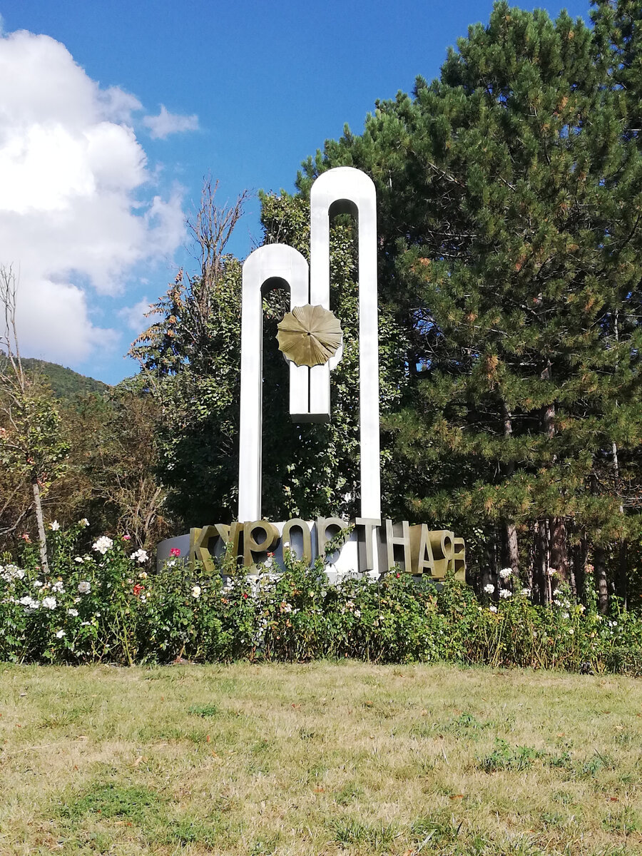 Курортная зона Пятигорска