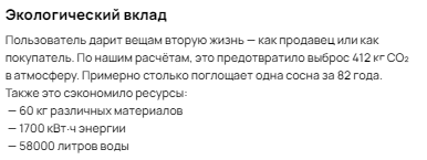 Скриншот из профиля автора