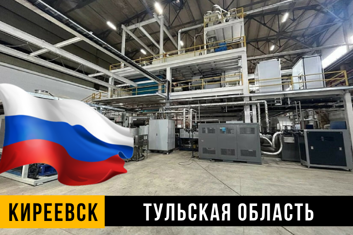 В Тульской области открыли завод по производству нетканных материалов.. Фото - © iz.ru.