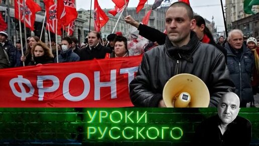 Новый! Урок №224. Левые против правых: ждет ли Россию новая гражданская?