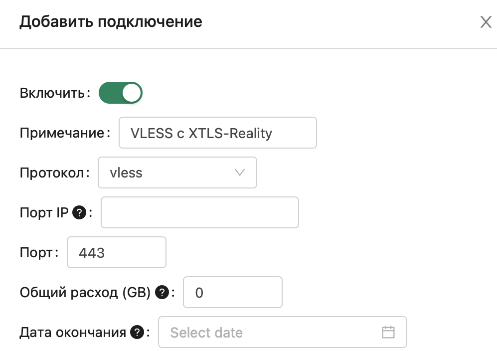 Как подключить vless на пк