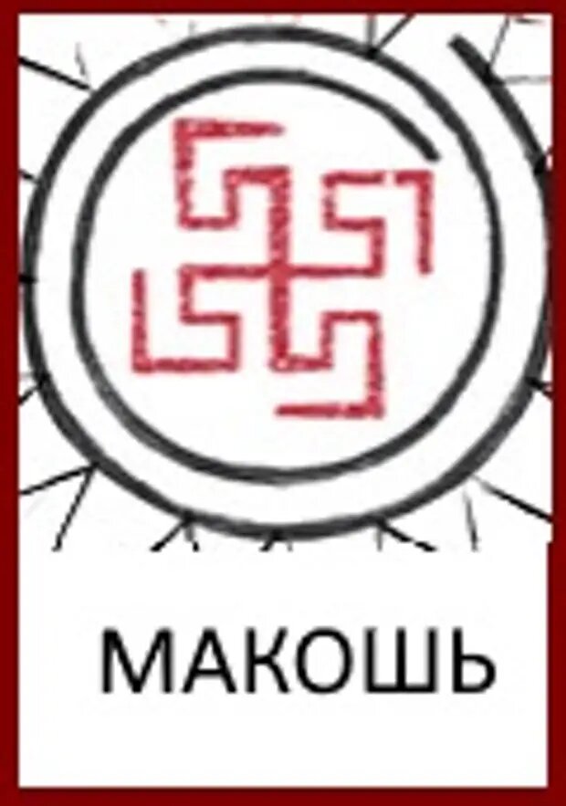 родовик