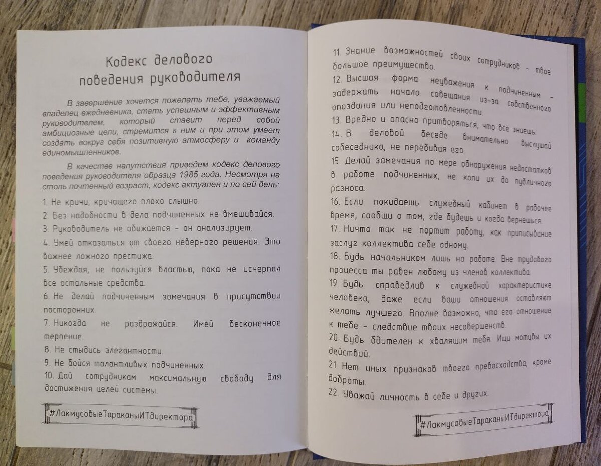 Лакмусовые тараканы IT-директора. Сергей Горшенин | Мысли о прочитанных  книгах | Дзен