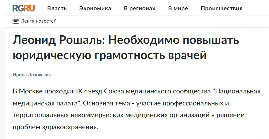 Информация https://www.rg.ru/2023/10/19/dela-i-delo.html