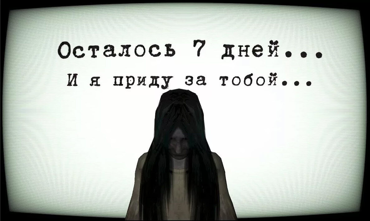 7 дней мем звонок
