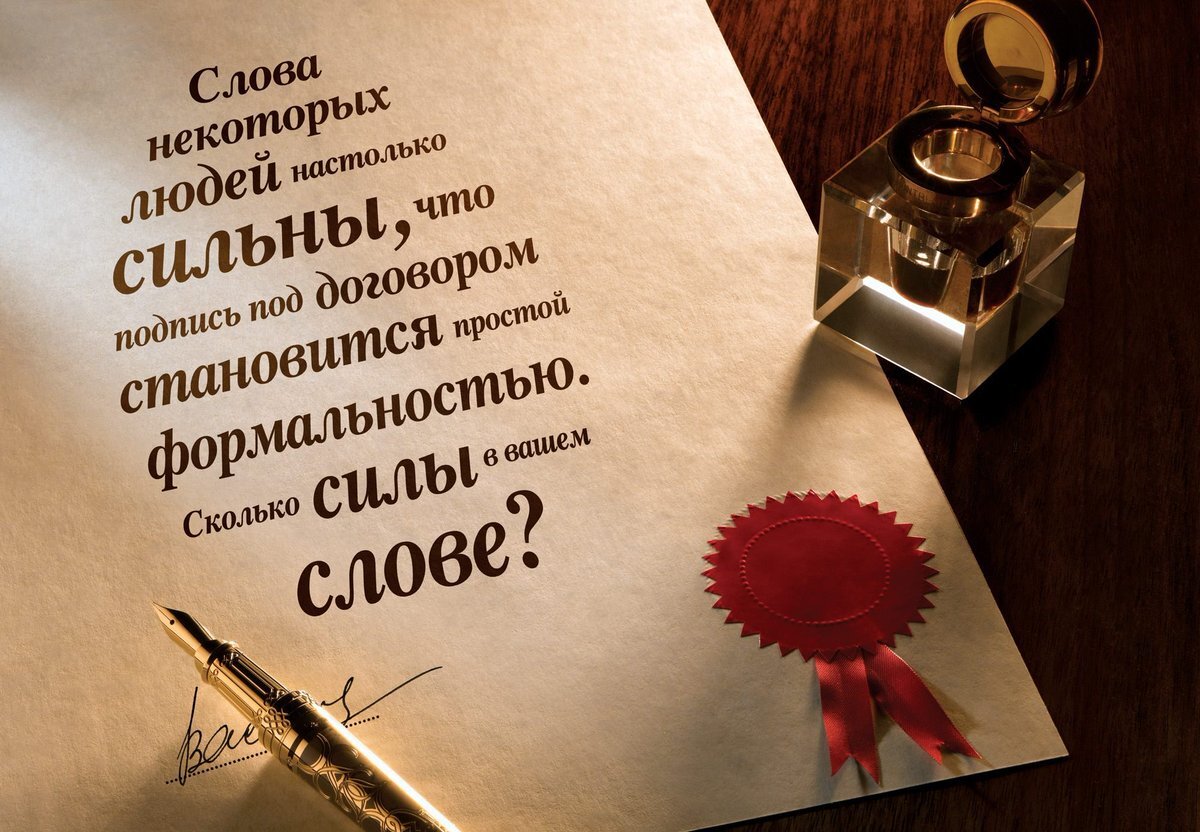 Слова, которые мы употребляем в нашей повседневной жизни, несут в себе не только очевидные значения, но и невероятную энергетическую силу.