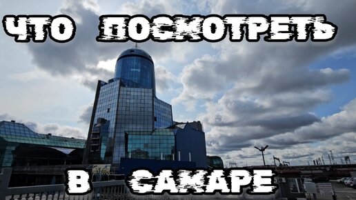 Достопримечательности Самары, Что посмотреть в Самаре, Экскурсия по Самаре, Что привезти из Самары